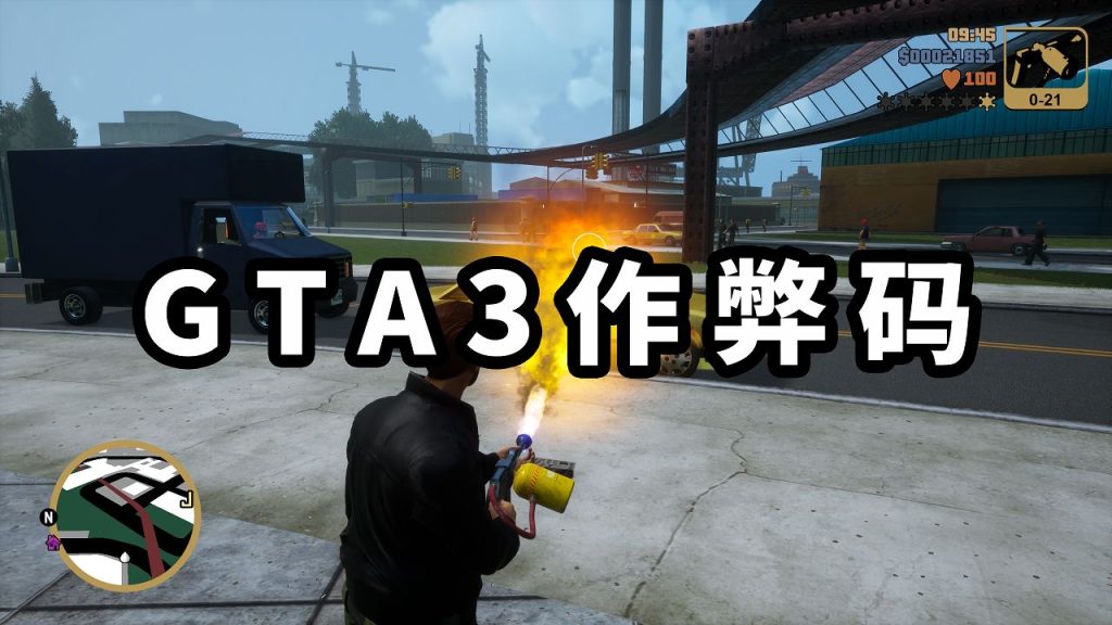 《GTA3/GTA3三部曲》秘籍 作弊码【大全·合集】-IGTA侠盗飞车资源网-GTAMOD下载站
