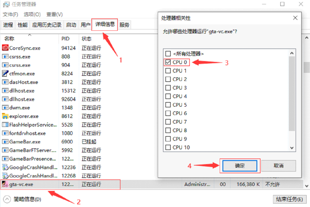图片[2]-GTA圣安地列斯/GTA罪恶都/GTA3/完美解决 鼠标无法移动【204KB】-IGTA侠盗飞车资源网-GTAMOD下载站