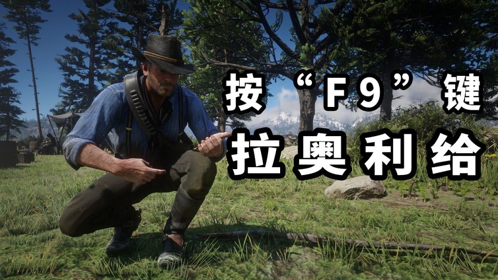 图片[2]-荒野大镖客2 尿尿与大便MOD【45.1MB】-IGTA侠盗飞车资源网-GTAMOD下载站
