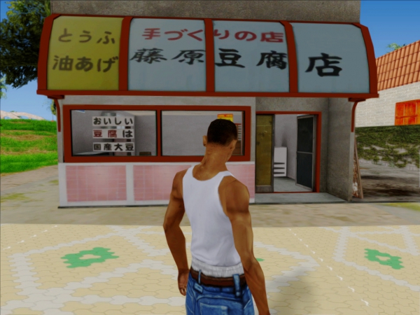 图片[2]-GTA 侠盗猎车 圣安地列斯 藤原豆腐店地图MOD-IGTA侠盗飞车资源网-GTAMOD下载站