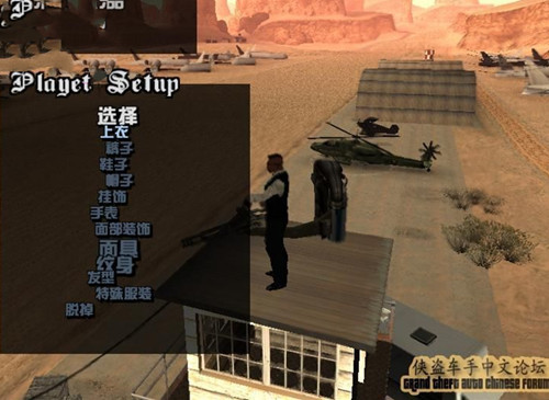 [GTA：圣安地列斯MOD]随时随地换造型-IGTA侠盗飞车资源网-GTAMOD下载站