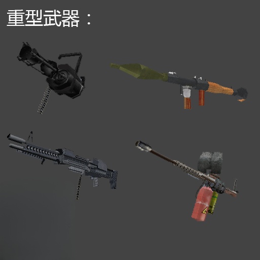 GTA 侠盗猎车 罪恶都市 仿GTA LCS 10th武器合集MOD-IGTA侠盗飞车资源网-GTAMOD下载站
