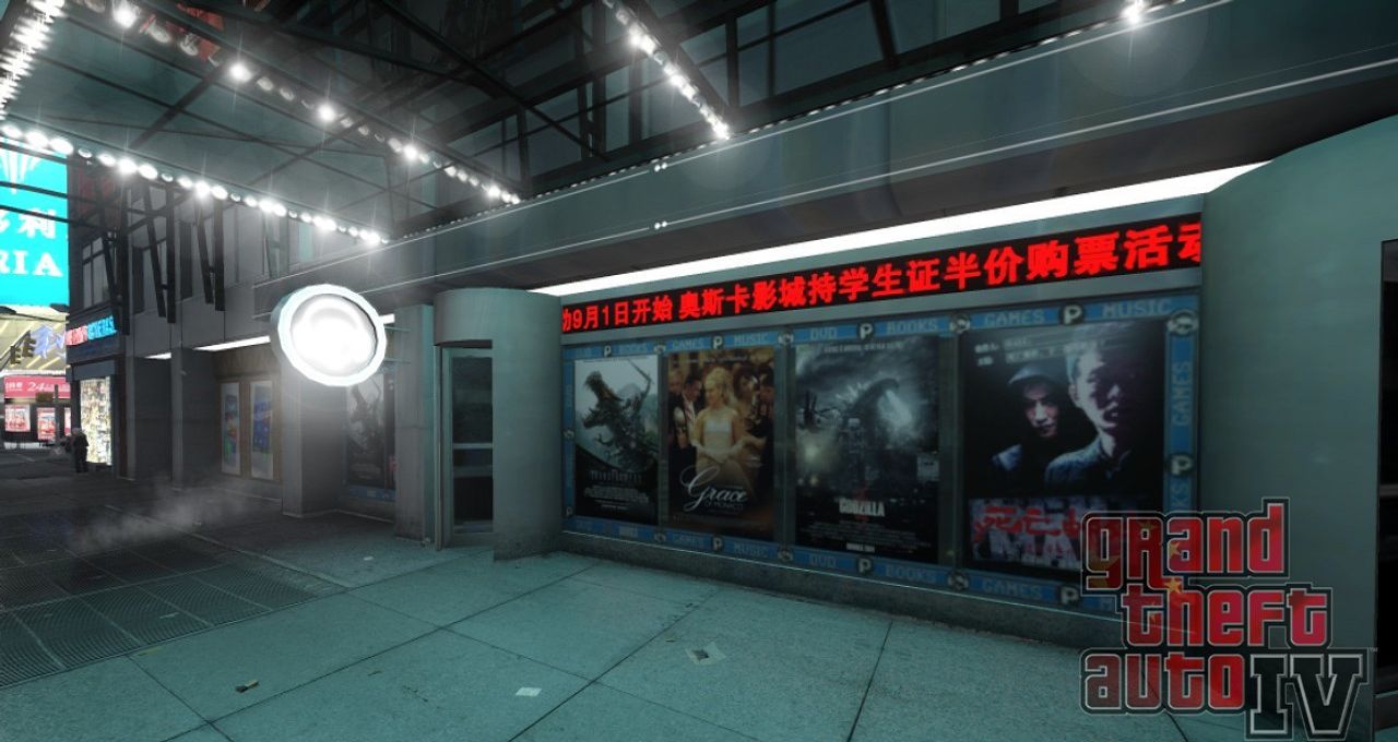 图片[5]-《侠盗猎车手GTA4》MOD 中国风之新版时代广场-IGTA侠盗飞车资源网-GTAMOD下载站