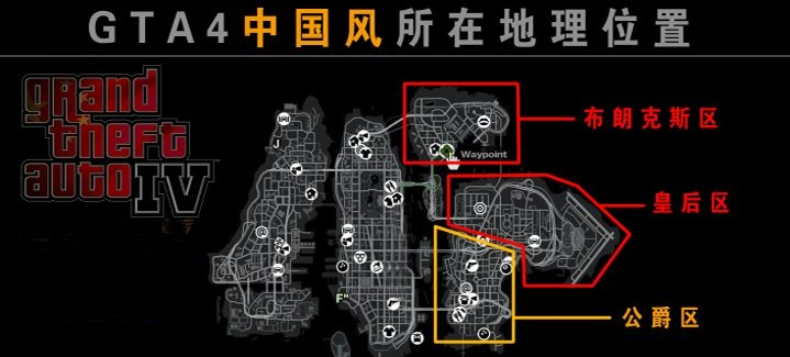 图片[1]-《侠盗猎车手GTA4》MOD 中国风之公爵区-IGTA侠盗飞车资源网-GTAMOD下载站
