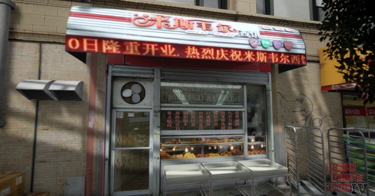 图片[3]-《侠盗猎车手GTA4》MOD 中国风之公爵区-IGTA侠盗飞车资源网-GTAMOD下载站
