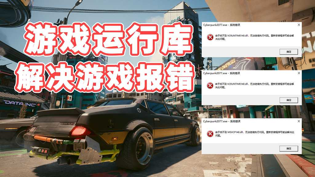 单机游戏运行库 微软c++运行库合集 Visual [史上最全] 解决游戏报错【必装插件】-IGTA侠盗飞车资源网-GTAMOD下载站