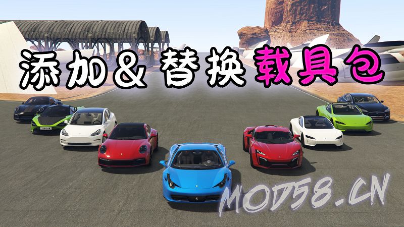 GTA5 v1.50 大型车包 [添加＆替换] 载具 [替换了游戏内90%的载具] [街上随处可见 真实汽车]【34.9GB】-IGTA侠盗飞车资源网-GTAMOD下载站