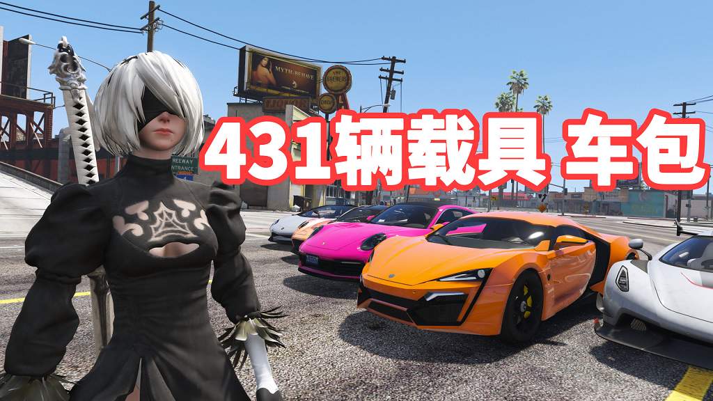 GTA5 v1.36 大型车包 431辆载具 [添加＆替换] 亲测可用 一键覆盖版【27.9GB】-IGTA侠盗飞车资源网-GTAMOD下载站