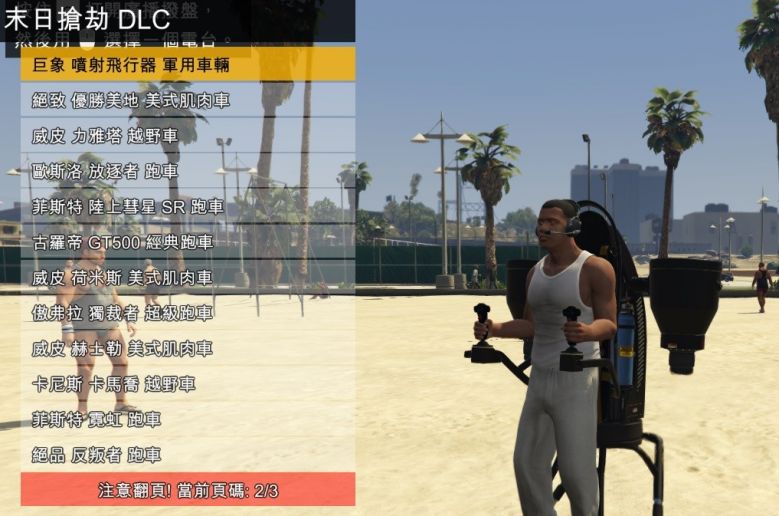 [GTA5MOD]线下修改器NativeTrainer（简、繁体）-IGTA侠盗飞车资源网-GTAMOD下载站