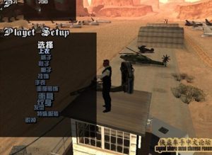 [GTA：圣安地列斯MOD]随时随地换造型-IGTA侠盗飞车资源网-GTAMOD下载站