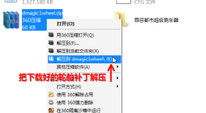 GTA罪恶都市/GTA3 轮胎补丁（附使用方法）-IGTA侠盗飞车资源网-GTAMOD下载站