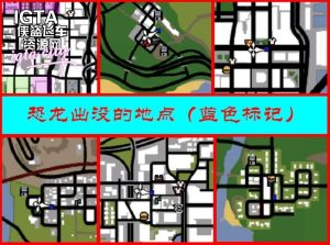 [GTA：圣安地列斯MOD]恐龙泛滥-IGTA侠盗飞车资源网-GTAMOD下载站