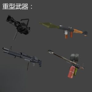 GTA 侠盗猎车 罪恶都市 仿GTA LCS 10th武器合集MOD-IGTA侠盗飞车资源网-GTAMOD下载站