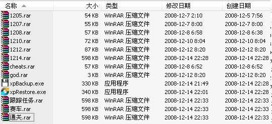 《侠盗猎车手GTA4》存档备份器 (自动压缩成ＲＡＲ文件)-IGTA侠盗飞车资源网-GTAMOD下载站