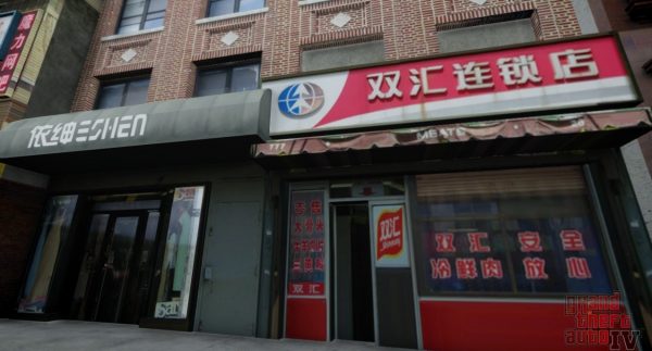 《侠盗猎车手GTA4》MOD 中国风之公爵区-IGTA侠盗飞车资源网-GTAMOD下载站