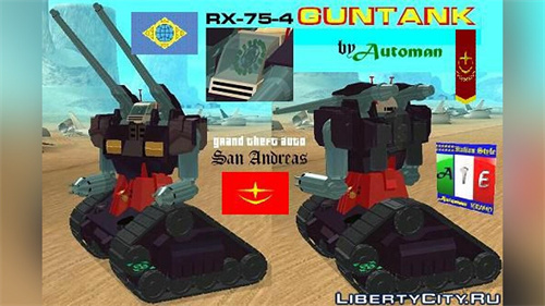 [GTA:圣安地列斯MOD]RX-75-4 钢坦克-IGTA侠盗飞车资源网-GTAMOD下载站