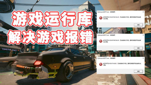单机游戏运行库 微软c++运行库合集 Visual [史上最全] 解决游戏报错【必装插件】-IGTA侠盗飞车资源网-GTAMOD下载站