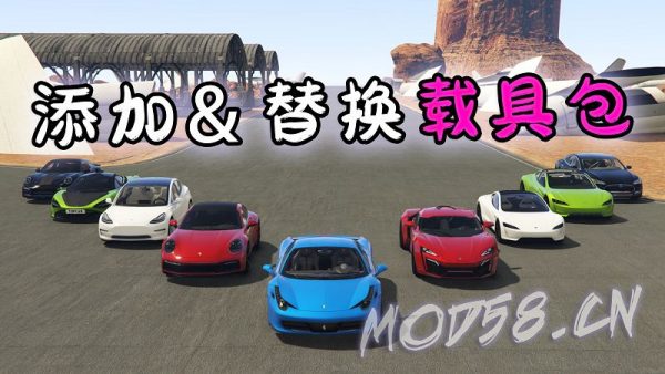 GTA5 v1.50 大型车包 [添加＆替换] 载具 [替换了游戏内90%的载具] [街上随处可见 真实汽车]【34.9GB】-IGTA侠盗飞车资源网-GTAMOD下载站