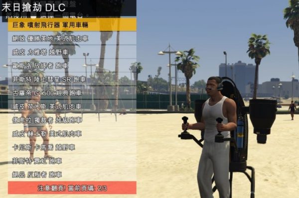 [GTA5MOD]线下修改器NativeTrainer（简、繁体）-IGTA侠盗飞车资源网-GTAMOD下载站