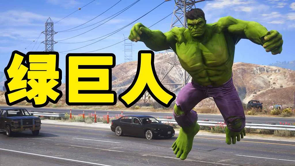 GTA5 v1.41 绿巨人 汉化 MOD 模组 怀旧版 亲测可用 一键覆盖版 适合新手【3.83MB】-IGTA侠盗飞车资源网-GTAMOD下载站
