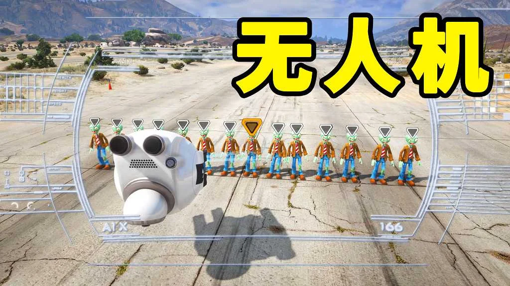 GTA5 v1.41 无人机 汉化 MOD 模组 怀旧版 亲测可用 一键覆盖版 适合新手【10.5MB】-IGTA侠盗飞车资源网-GTAMOD下载站
