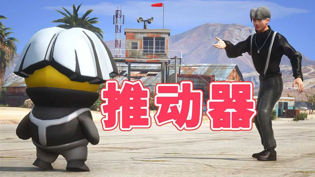 GTA5 v1.41 正当防卫 推动器 汉化 MOD 模组 怀旧版 亲测可用 一键覆盖版 适合新手【2.62MB】-IGTA侠盗飞车资源网-GTAMOD下载站