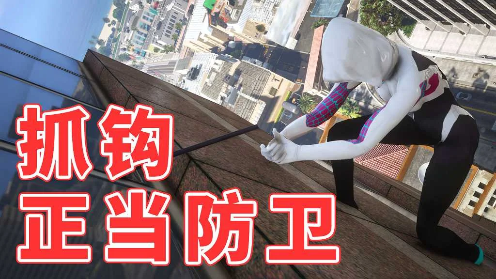 GTA5 v1.41 正当防卫 抓钩枪 汉化 MOD 模组 怀旧版 亲测可用 一键覆盖版 适合新手【4.47MB】-IGTA侠盗飞车资源网-GTAMOD下载站
