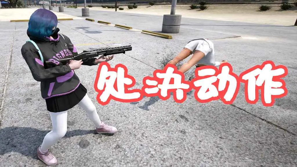 GTA5 处决动作 Beta Takedowns MOD 覆盖版【5.61MB】-IGTA侠盗飞车资源网-GTAMOD下载站