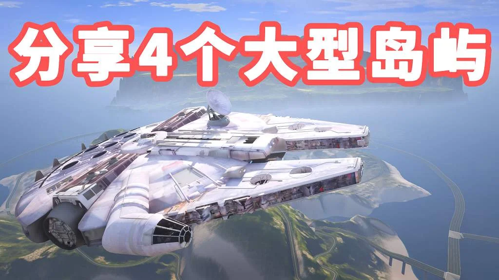 GTA5 v1.41 分享4个大型岛屿 驾驶员的天堂 地图 模组 MOD Driver’s Paradise Remastered 亲测可用 新手专用 一键覆盖版【1.46GB】-IGTA侠盗飞车资源网-GTAMOD下载站