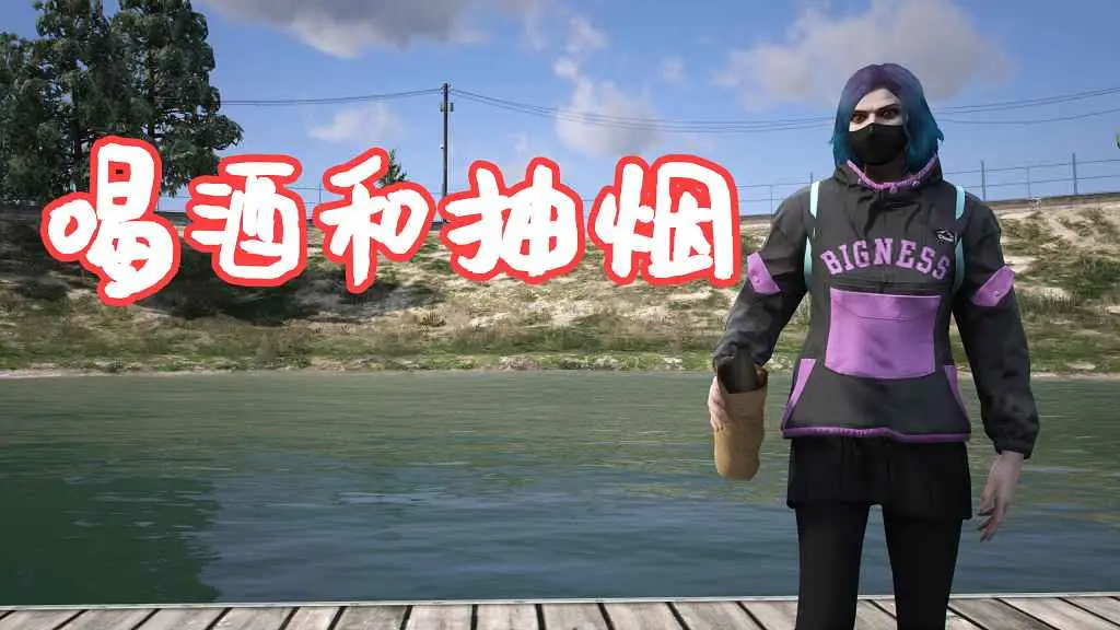 GTA5 喝酒和抽烟 Drink & Smoke MOD 覆盖版【5.62MB】-IGTA侠盗飞车资源网-GTAMOD下载站