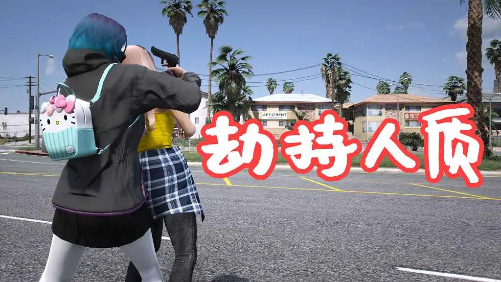 GTA5 劫持人质 Hostage Human Shield MOD 覆盖版【5.61MB】-IGTA侠盗飞车资源网-GTAMOD下载站