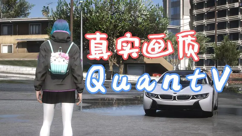 GTA5 真实画质 QuantV 体积云 .OIV格式 自动安装包【40.0MB】-IGTA侠盗飞车资源网-GTAMOD下载站