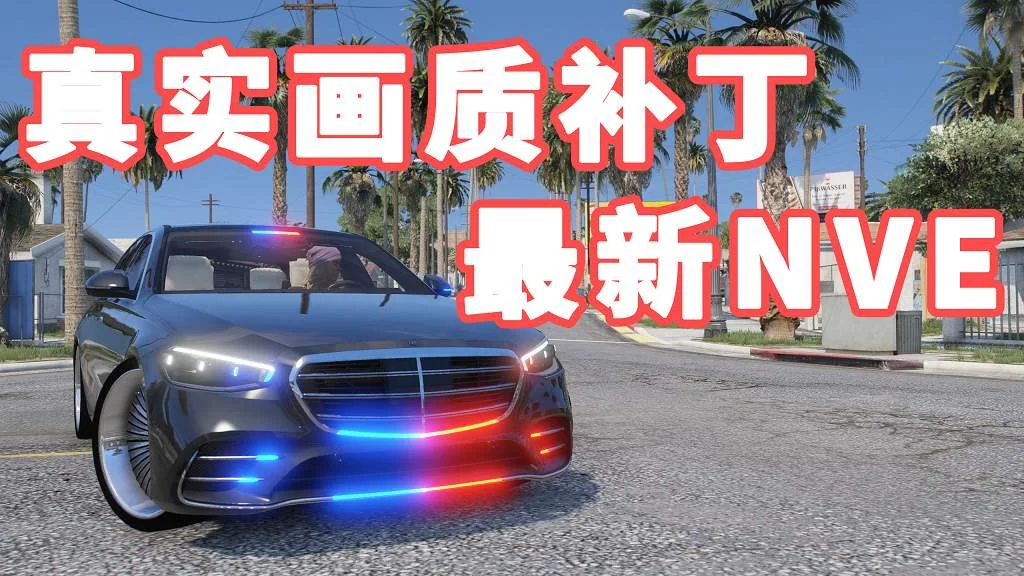 GTA5 全版本 真实画质 23年3月 NVE NaturalVision 画质补丁 [.OIV格式 自动安装包]【6.81GB】-IGTA侠盗飞车资源网-GTAMOD下载站