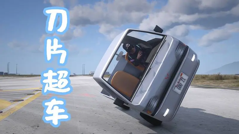 GTA5 刀片超车 机车弹跳 MOD Two Wheel Driving – Weight Shifting 覆盖版【5.62MB】-IGTA侠盗飞车资源网-GTAMOD下载站