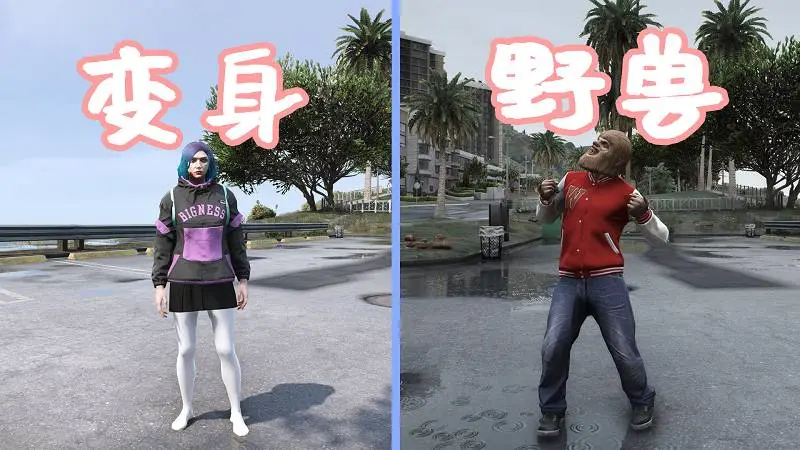GTA5 野兽杀人狂 MOD The Beast 覆盖版【2.90MB】-IGTA侠盗飞车资源网-GTAMOD下载站