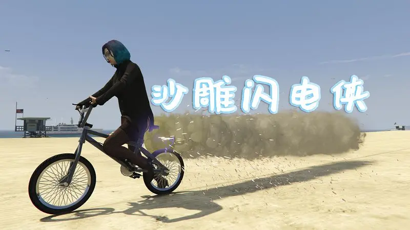 GTA5 沙雕闪电侠 MOD 覆盖版 The Flash【2.91MB】-IGTA侠盗飞车资源网-GTAMOD下载站