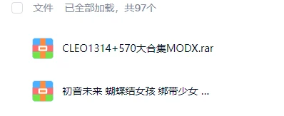 圣安地列斯CLEO1314+570大合集-IGTA侠盗飞车资源网-GTAMOD下载站