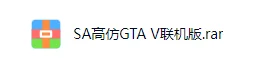 SA高仿gtav  联机版-IGTA侠盗飞车资源网-GTAMOD下载站