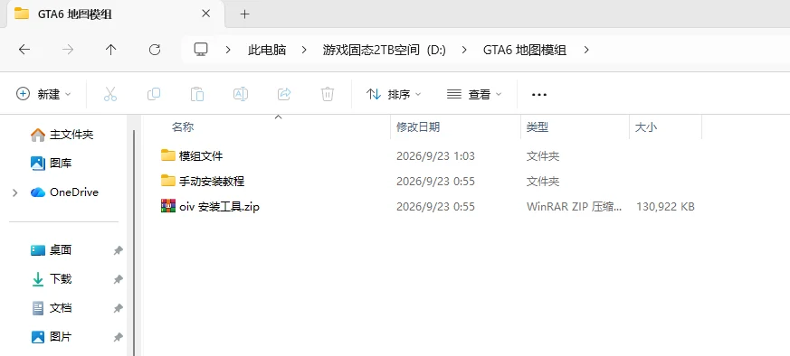 GTA5 GTA6地图模组 百分百真实无假-IGTA侠盗飞车资源网-GTAMOD下载站
