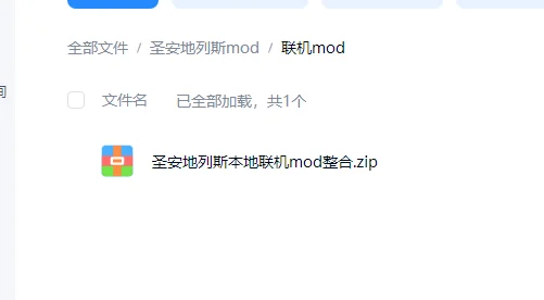 [圣安地列斯CLEO]双人本地mod 安装了这个基本上可以 一台电脑 两个玩家-IGTA侠盗飞车资源网-GTAMOD下载站